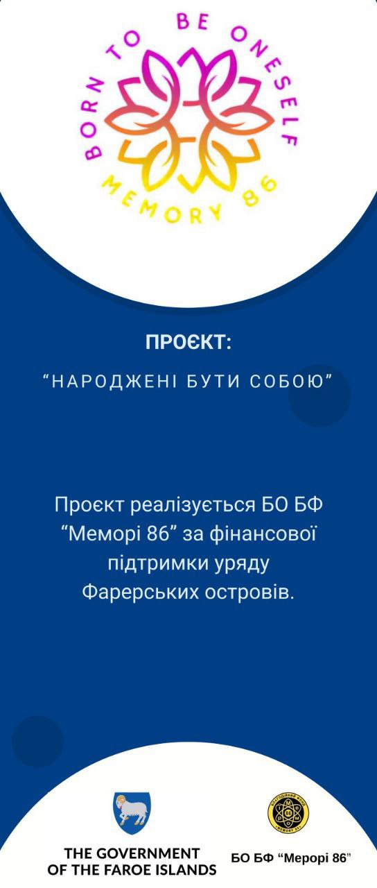 Хочемо навчити наших дівчат бути впевненими та щасливими