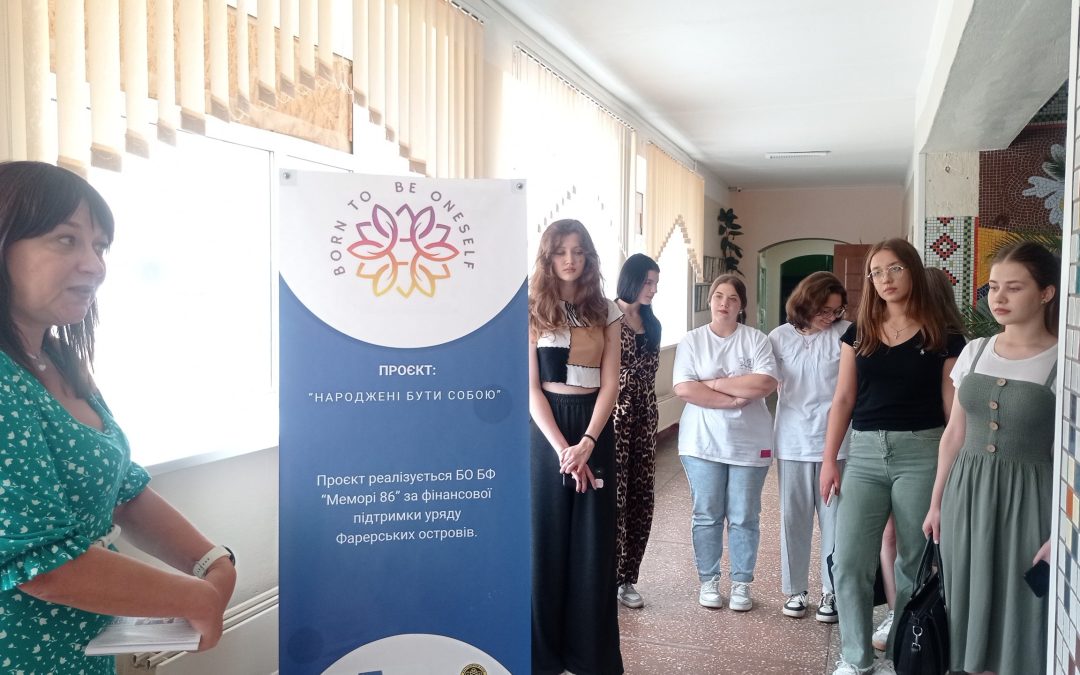 Енергія молодості надихає: проєкт Born to be oneself як приклад взаємної підтримки