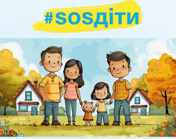 Старт нової ініціативи: разом ми сильніші!