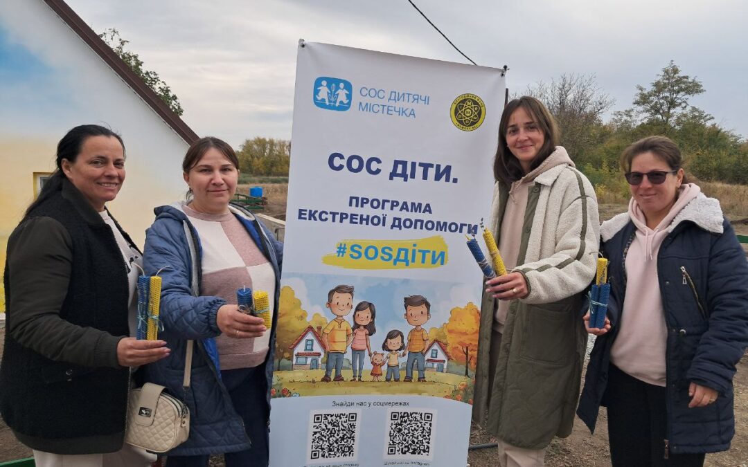 Проєкт «СОС Діти. Програма екстреної допомоги»