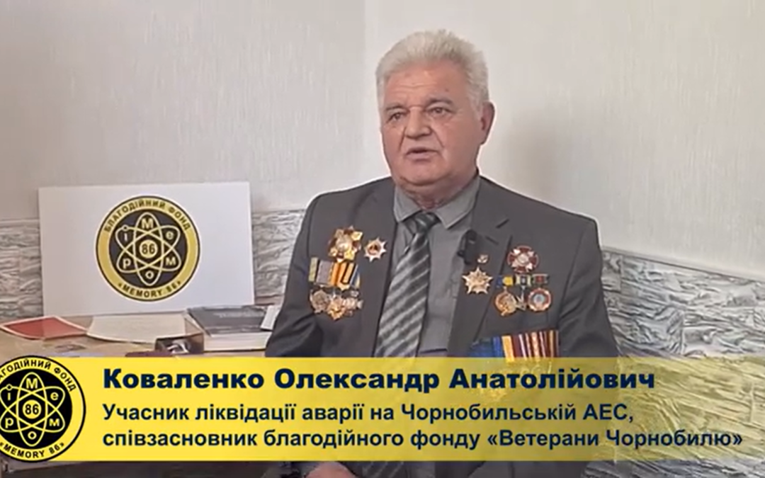 Від 1986-го до сьогодні: як ми бережемо пам'ять про Чорнобиль
